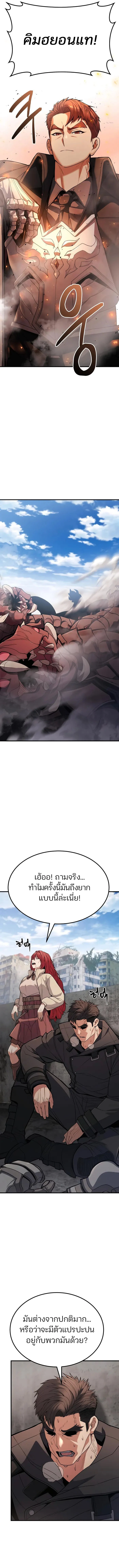 Expelled Hero Is Too Strong ฮีโร่ผู้แข็งแกร่งถูกไล่ออกจากกิลด์อันดับหนึ่ง ตอนที่ 3 page 6
