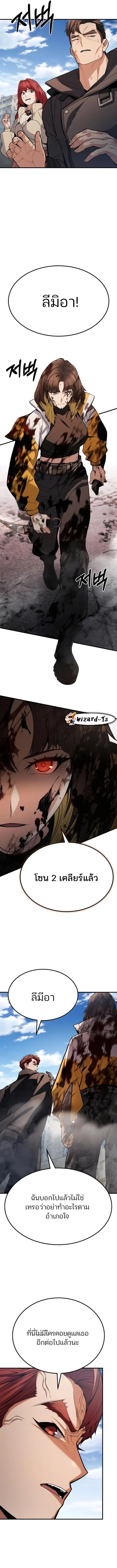 Expelled Hero Is Too Strong ฮีโร่ผู้แข็งแกร่งถูกไล่ออกจากกิลด์อันดับหนึ่ง ตอนที่ 3 page 8