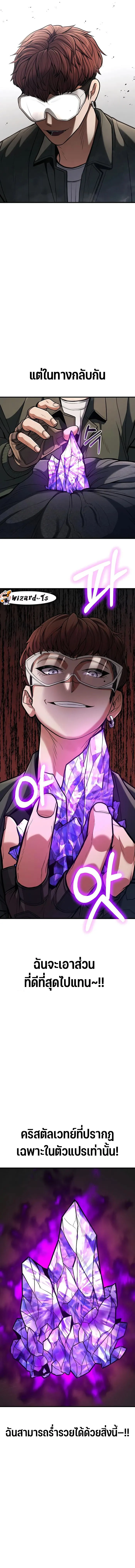 Expelled Hero Is Too Strong ฮีโร่ผู้แข็งแกร่งถูกไล่ออกจากกิลด์อันดับหนึ่ง ตอนที่ 3 page 16