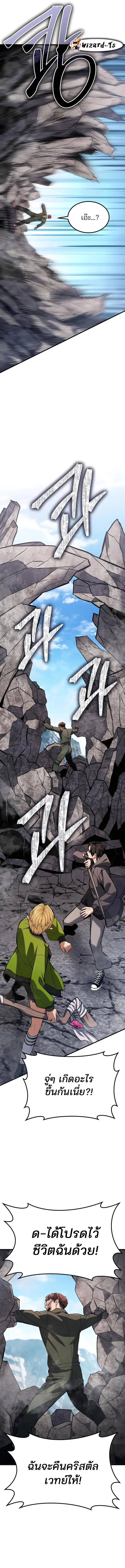 Expelled Hero Is Too Strong ฮีโร่ผู้แข็งแกร่งถูกไล่ออกจากกิลด์อันดับหนึ่ง ตอนที่ 3 page 17