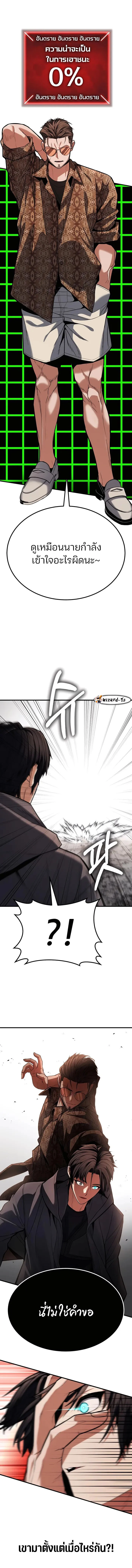 Expelled Hero Is Too Strong ฮีโร่ผู้แข็งแกร่งถูกไล่ออกจากกิลด์อันดับหนึ่ง ตอนที่ 3 page 20