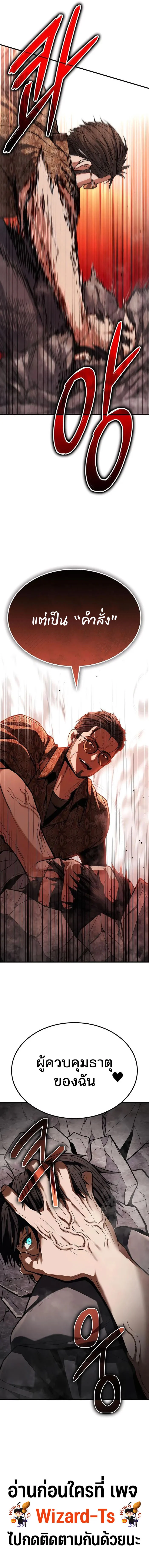 Expelled Hero Is Too Strong ฮีโร่ผู้แข็งแกร่งถูกไล่ออกจากกิลด์อันดับหนึ่ง ตอนที่ 3 page 21