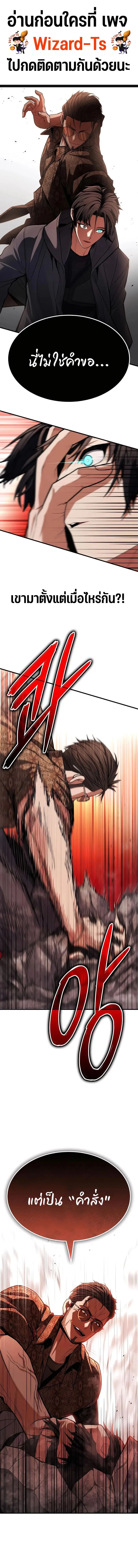 Expelled Hero Is Too Strong ฮีโร่ผู้แข็งแกร่งถูกไล่ออกจากกิลด์อันดับหนึ่ง ตอนที่ 4 page 0