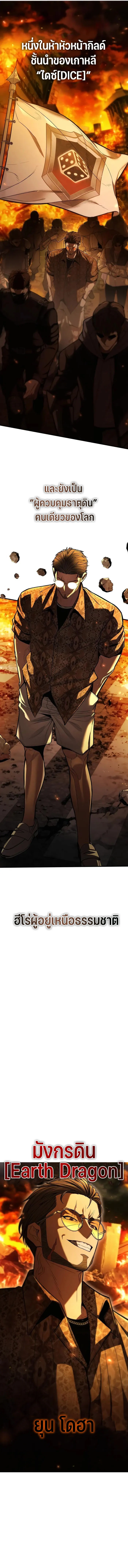 Expelled Hero Is Too Strong ฮีโร่ผู้แข็งแกร่งถูกไล่ออกจากกิลด์อันดับหนึ่ง ตอนที่ 4 page 2
