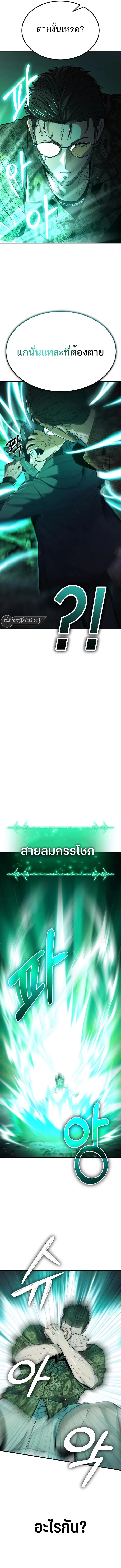 Expelled Hero Is Too Strong ฮีโร่ผู้แข็งแกร่งถูกไล่ออกจากกิลด์อันดับหนึ่ง ตอนที่ 4 page 4