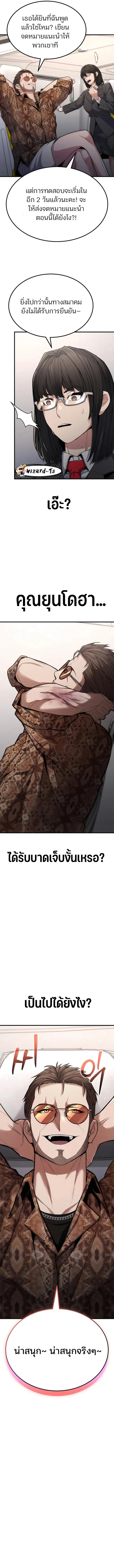 Expelled Hero Is Too Strong ฮีโร่ผู้แข็งแกร่งถูกไล่ออกจากกิลด์อันดับหนึ่ง ตอนที่ 4 page 11