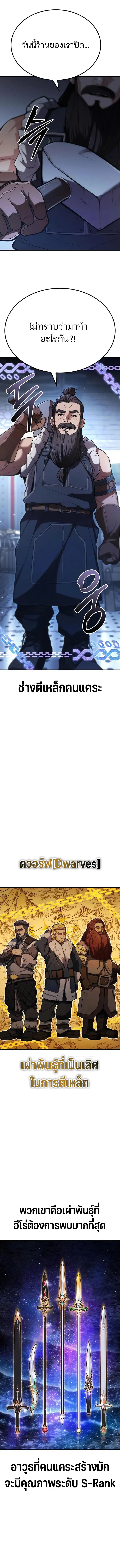 Expelled Hero Is Too Strong ฮีโร่ผู้แข็งแกร่งถูกไล่ออกจากกิลด์อันดับหนึ่ง ตอนที่ 4 page 15