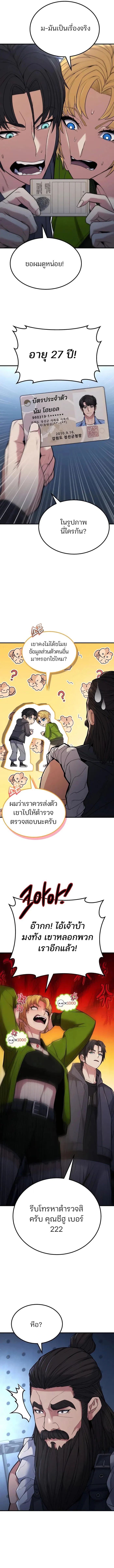 Expelled Hero Is Too Strong ฮีโร่ผู้แข็งแกร่งถูกไล่ออกจากกิลด์อันดับหนึ่ง ตอนที่ 4 page 18