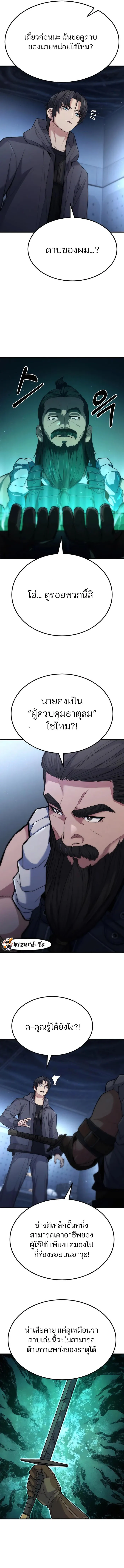 Expelled Hero Is Too Strong ฮีโร่ผู้แข็งแกร่งถูกไล่ออกจากกิลด์อันดับหนึ่ง ตอนที่ 4 page 19