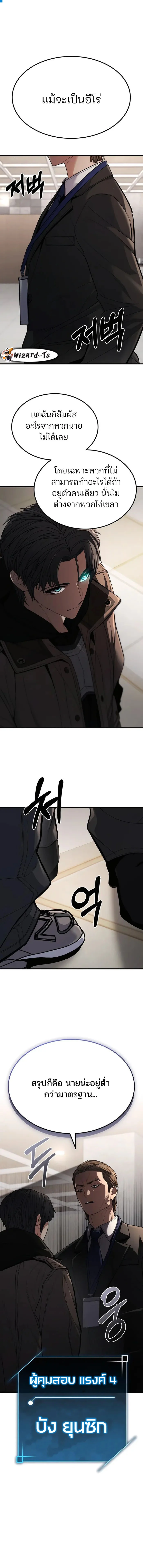 Expelled Hero Is Too Strong ฮีโร่ผู้แข็งแกร่งถูกไล่ออกจากกิลด์อันดับหนึ่ง ตอนที่ 5 page 0