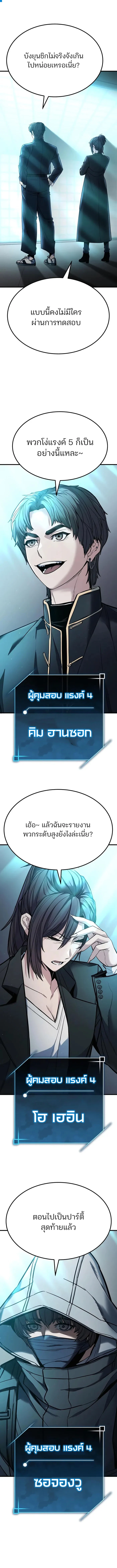 Expelled Hero Is Too Strong ฮีโร่ผู้แข็งแกร่งถูกไล่ออกจากกิลด์อันดับหนึ่ง ตอนที่ 5 page 5