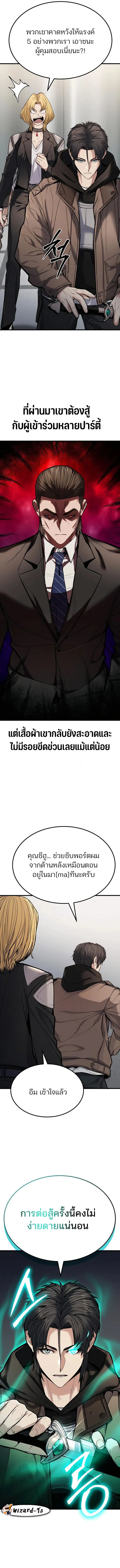 Expelled Hero Is Too Strong ฮีโร่ผู้แข็งแกร่งถูกไล่ออกจากกิลด์อันดับหนึ่ง ตอนที่ 5 page 8