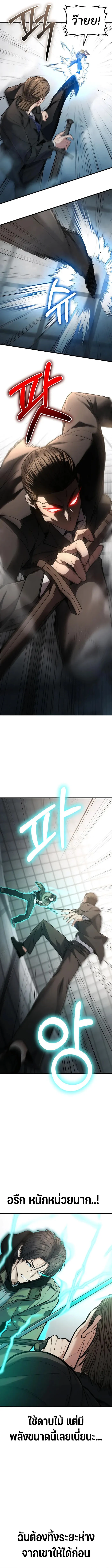 Expelled Hero Is Too Strong ฮีโร่ผู้แข็งแกร่งถูกไล่ออกจากกิลด์อันดับหนึ่ง ตอนที่ 5 page 11