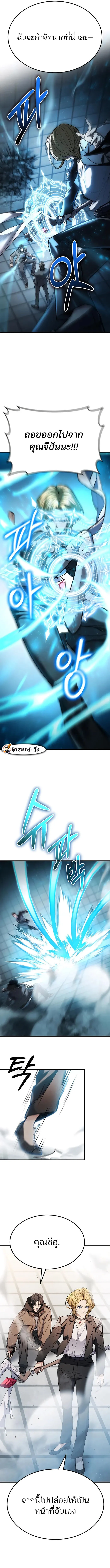 Expelled Hero Is Too Strong ฮีโร่ผู้แข็งแกร่งถูกไล่ออกจากกิลด์อันดับหนึ่ง ตอนที่ 5 page 16