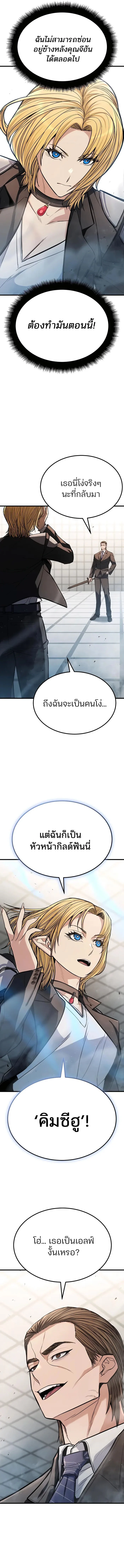 Expelled Hero Is Too Strong ฮีโร่ผู้แข็งแกร่งถูกไล่ออกจากกิลด์อันดับหนึ่ง ตอนที่ 5 page 17