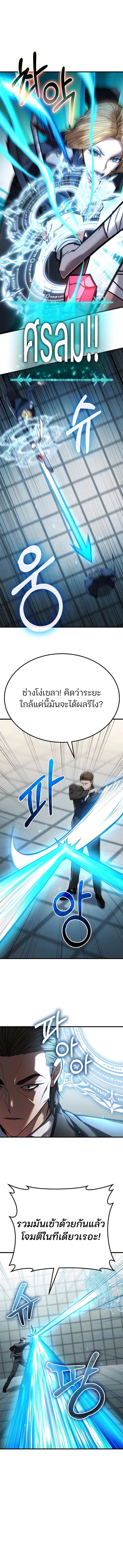 Expelled Hero Is Too Strong ฮีโร่ผู้แข็งแกร่งถูกไล่ออกจากกิลด์อันดับหนึ่ง ตอนที่ 5 page 19