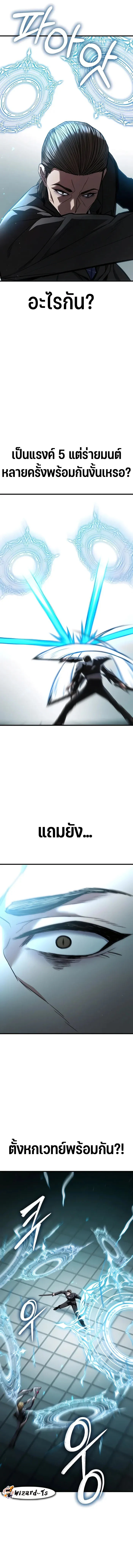 Expelled Hero Is Too Strong ฮีโร่ผู้แข็งแกร่งถูกไล่ออกจากกิลด์อันดับหนึ่ง ตอนที่ 5 page 20