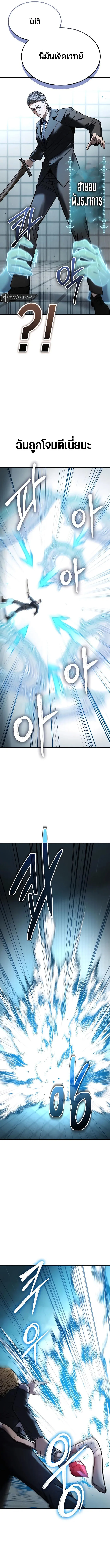 Expelled Hero Is Too Strong ฮีโร่ผู้แข็งแกร่งถูกไล่ออกจากกิลด์อันดับหนึ่ง ตอนที่ 5 page 21