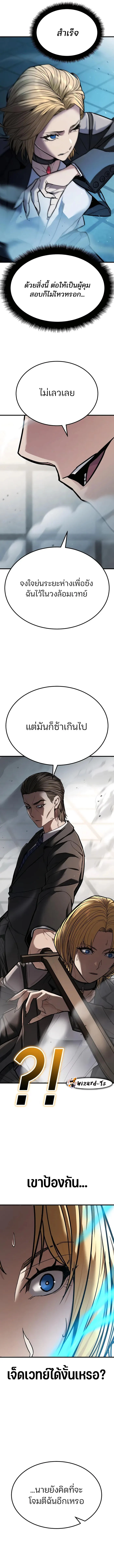 Expelled Hero Is Too Strong ฮีโร่ผู้แข็งแกร่งถูกไล่ออกจากกิลด์อันดับหนึ่ง ตอนที่ 5 page 22