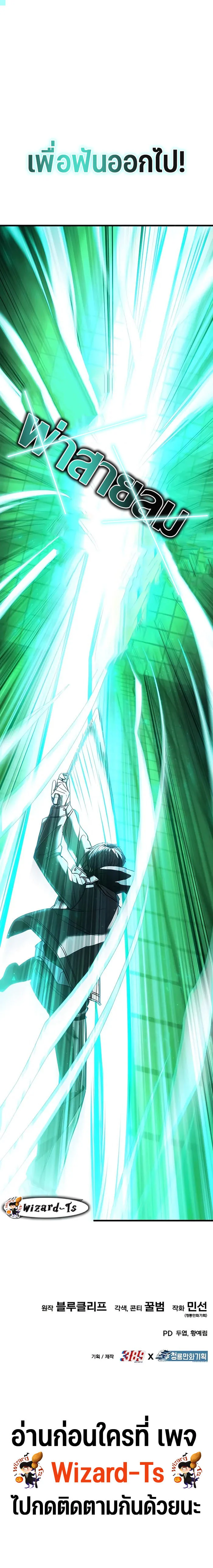 Expelled Hero Is Too Strong ฮีโร่ผู้แข็งแกร่งถูกไล่ออกจากกิลด์อันดับหนึ่ง ตอนที่ 5 page 24