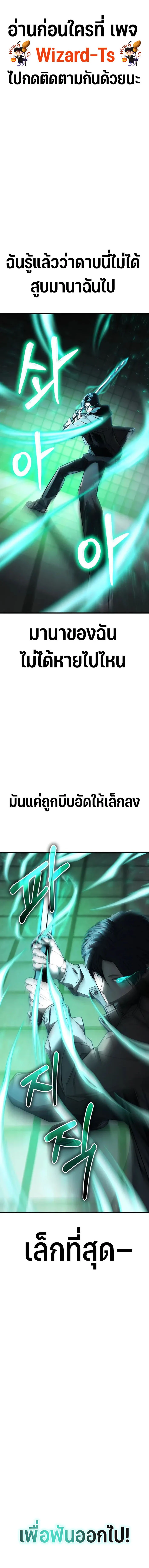 Expelled Hero Is Too Strong ฮีโร่ผู้แข็งแกร่งถูกไล่ออกจากกิลด์อันดับหนึ่ง ตอนที่ 6 page 0