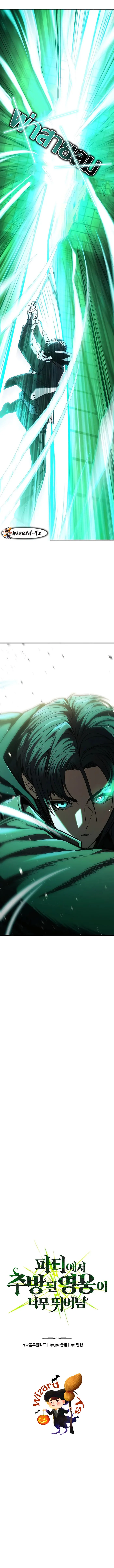 Expelled Hero Is Too Strong ฮีโร่ผู้แข็งแกร่งถูกไล่ออกจากกิลด์อันดับหนึ่ง ตอนที่ 6 page 1