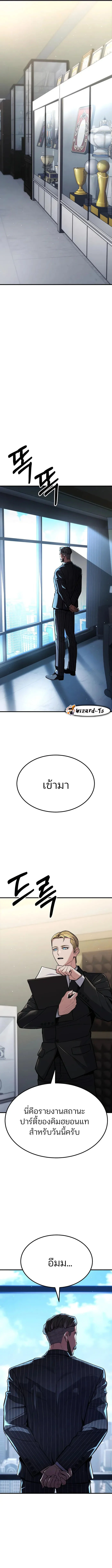 Expelled Hero Is Too Strong ฮีโร่ผู้แข็งแกร่งถูกไล่ออกจากกิลด์อันดับหนึ่ง ตอนที่ 6 page 2