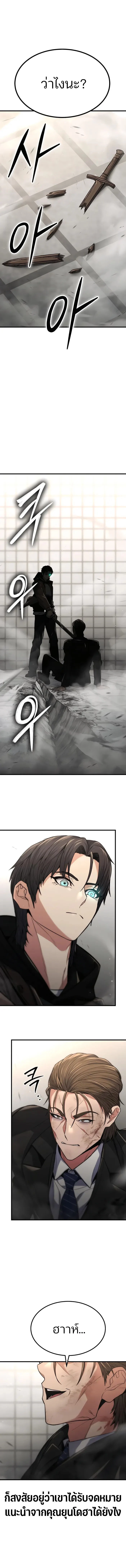 Expelled Hero Is Too Strong ฮีโร่ผู้แข็งแกร่งถูกไล่ออกจากกิลด์อันดับหนึ่ง ตอนที่ 6 page 5