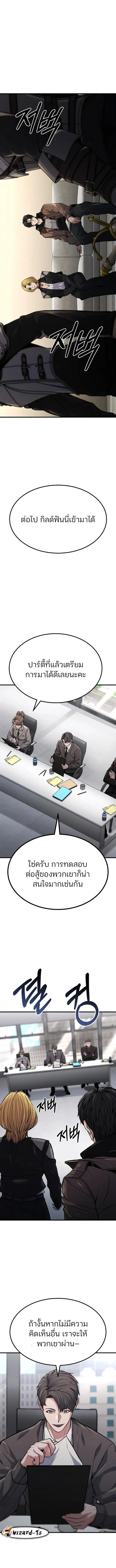 Expelled Hero Is Too Strong ฮีโร่ผู้แข็งแกร่งถูกไล่ออกจากกิลด์อันดับหนึ่ง ตอนที่ 6 page 8