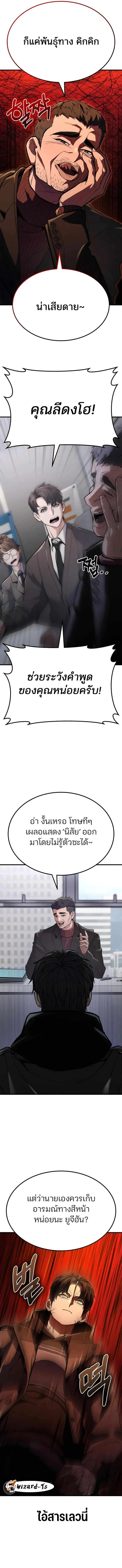 Expelled Hero Is Too Strong ฮีโร่ผู้แข็งแกร่งถูกไล่ออกจากกิลด์อันดับหนึ่ง ตอนที่ 6 page 12