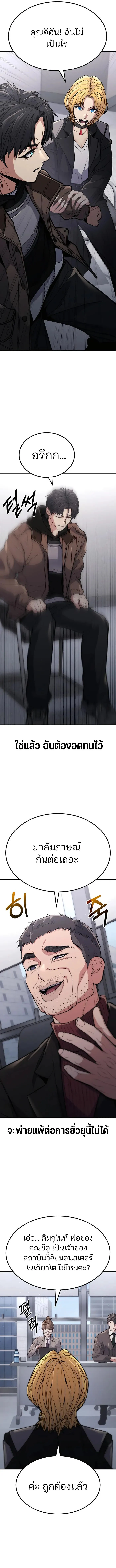 Expelled Hero Is Too Strong ฮีโร่ผู้แข็งแกร่งถูกไล่ออกจากกิลด์อันดับหนึ่ง ตอนที่ 6 page 13