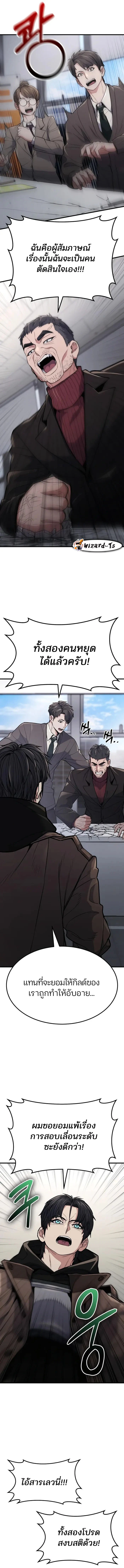 Expelled Hero Is Too Strong ฮีโร่ผู้แข็งแกร่งถูกไล่ออกจากกิลด์อันดับหนึ่ง ตอนที่ 6 page 16