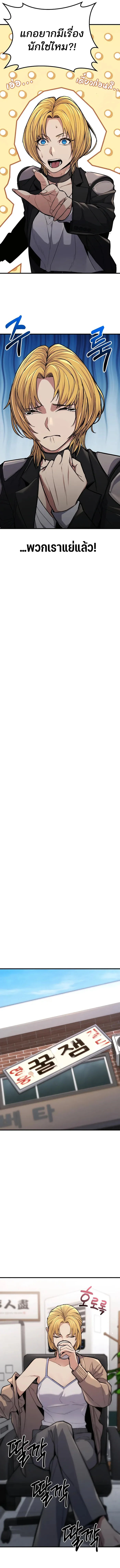 Expelled Hero Is Too Strong ฮีโร่ผู้แข็งแกร่งถูกไล่ออกจากกิลด์อันดับหนึ่ง ตอนที่ 6 page 17