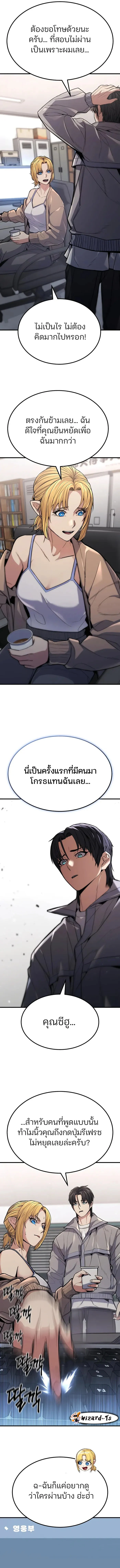Expelled Hero Is Too Strong ฮีโร่ผู้แข็งแกร่งถูกไล่ออกจากกิลด์อันดับหนึ่ง ตอนที่ 6 page 18