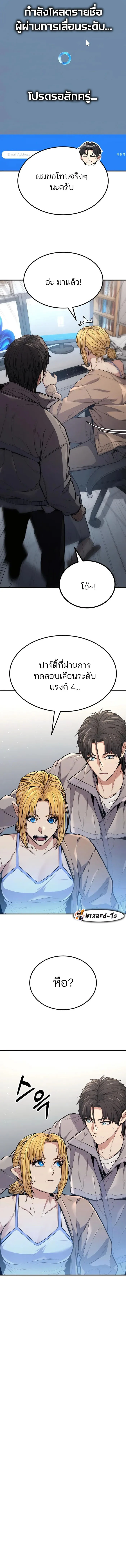 Expelled Hero Is Too Strong ฮีโร่ผู้แข็งแกร่งถูกไล่ออกจากกิลด์อันดับหนึ่ง ตอนที่ 6 page 19