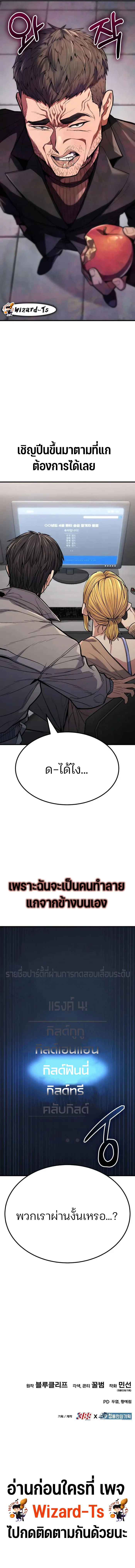 Expelled Hero Is Too Strong ฮีโร่ผู้แข็งแกร่งถูกไล่ออกจากกิลด์อันดับหนึ่ง ตอนที่ 6 page 21