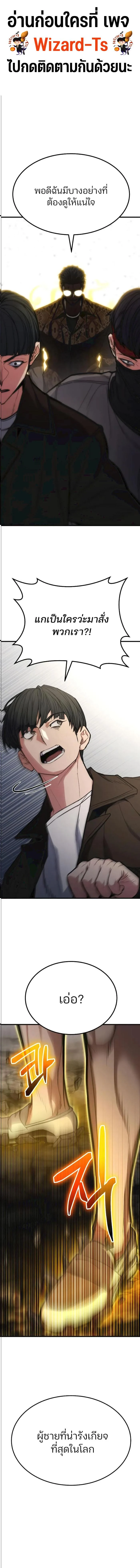 Expelled Hero Is Too Strong ฮีโร่ผู้แข็งแกร่งถูกไล่ออกจากกิลด์อันดับหนึ่ง ตอนที่ 8 page 0