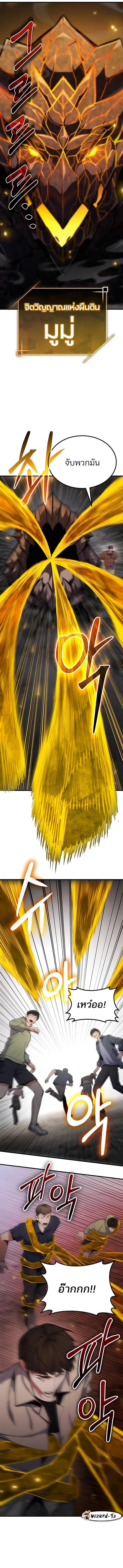 Expelled Hero Is Too Strong ฮีโร่ผู้แข็งแกร่งถูกไล่ออกจากกิลด์อันดับหนึ่ง ตอนที่ 8 page 5