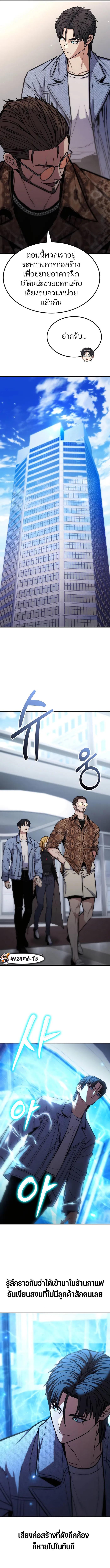 Expelled Hero Is Too Strong ฮีโร่ผู้แข็งแกร่งถูกไล่ออกจากกิลด์อันดับหนึ่ง ตอนที่ 8 page 10