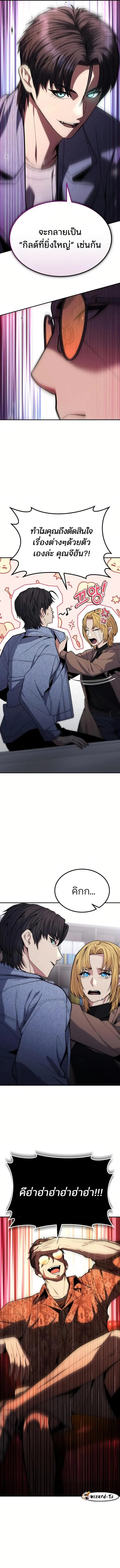 Expelled Hero Is Too Strong ฮีโร่ผู้แข็งแกร่งถูกไล่ออกจากกิลด์อันดับหนึ่ง ตอนที่ 9 page 1