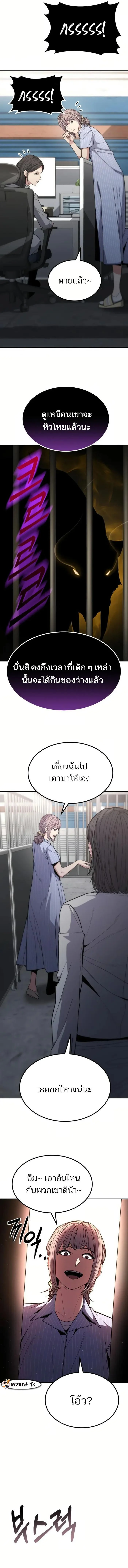 Expelled Hero Is Too Strong ฮีโร่ผู้แข็งแกร่งถูกไล่ออกจากกิลด์อันดับหนึ่ง ตอนที่ 9 page 7