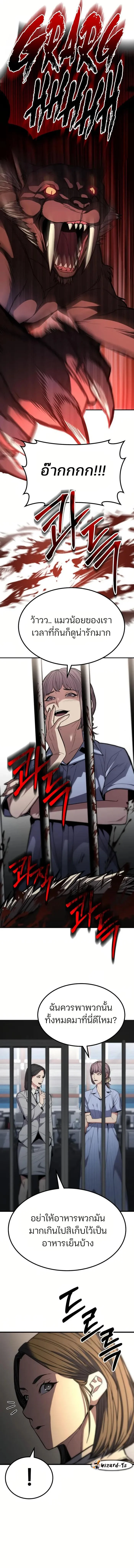 Expelled Hero Is Too Strong ฮีโร่ผู้แข็งแกร่งถูกไล่ออกจากกิลด์อันดับหนึ่ง ตอนที่ 9 page 9