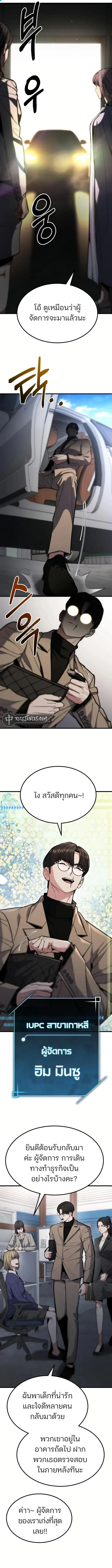 Expelled Hero Is Too Strong ฮีโร่ผู้แข็งแกร่งถูกไล่ออกจากกิลด์อันดับหนึ่ง ตอนที่ 9 page 10