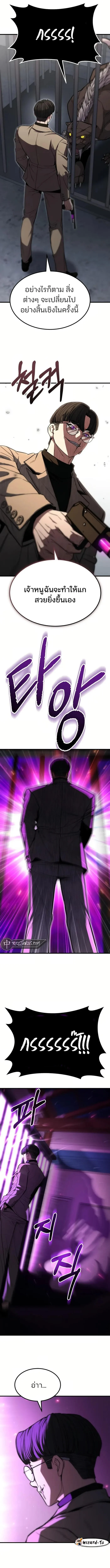 Expelled Hero Is Too Strong ฮีโร่ผู้แข็งแกร่งถูกไล่ออกจากกิลด์อันดับหนึ่ง ตอนที่ 9 page 12