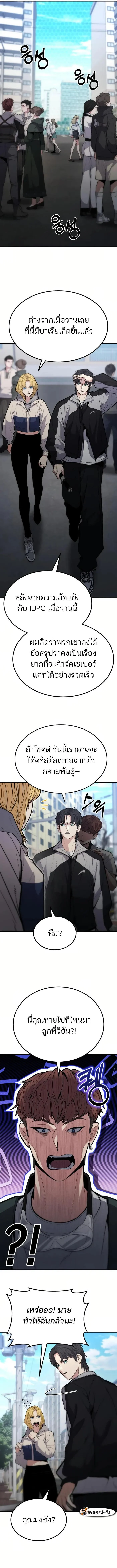 Expelled Hero Is Too Strong ฮีโร่ผู้แข็งแกร่งถูกไล่ออกจากกิลด์อันดับหนึ่ง ตอนที่ 9 page 14
