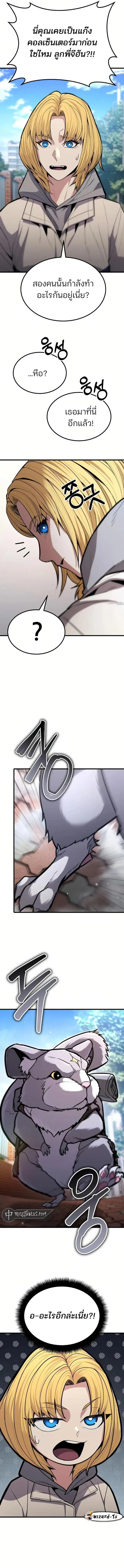 Expelled Hero Is Too Strong ฮีโร่ผู้แข็งแกร่งถูกไล่ออกจากกิลด์อันดับหนึ่ง ตอนที่ 9 page 18