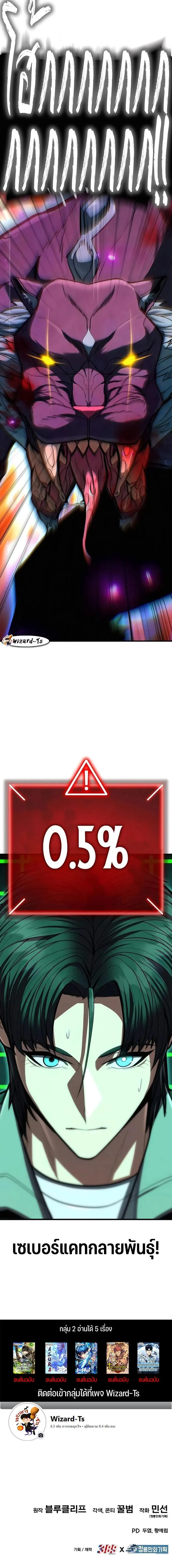 Expelled Hero Is Too Strong ฮีโร่ผู้แข็งแกร่งถูกไล่ออกจากกิลด์อันดับหนึ่ง ตอนที่ 10 page 6