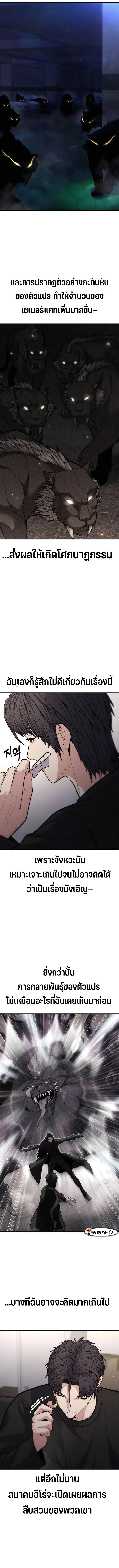 Expelled Hero Is Too Strong ฮีโร่ผู้แข็งแกร่งถูกไล่ออกจากกิลด์อันดับหนึ่ง ตอนที่ 13 page 3