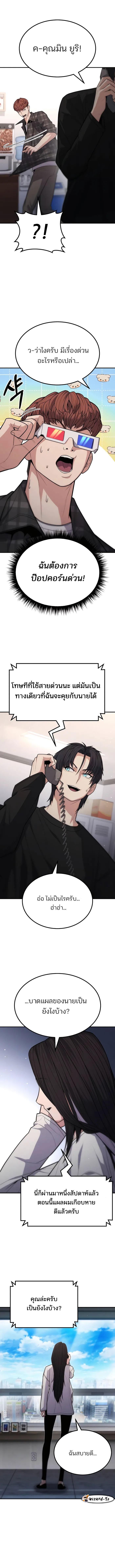 Expelled Hero Is Too Strong ฮีโร่ผู้แข็งแกร่งถูกไล่ออกจากกิลด์อันดับหนึ่ง ตอนที่ 13 page 5