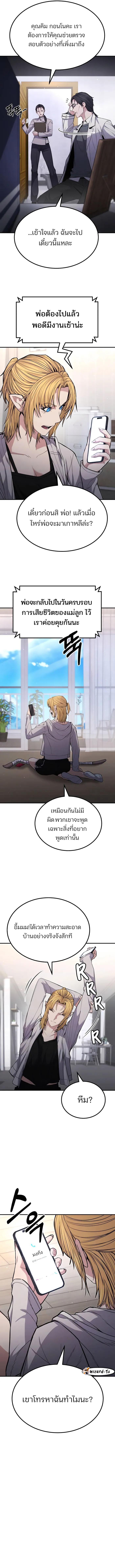 Expelled Hero Is Too Strong ฮีโร่ผู้แข็งแกร่งถูกไล่ออกจากกิลด์อันดับหนึ่ง ตอนที่ 13 page 9
